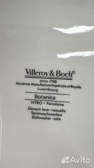 Блюдо для торта Villeroy& Boch серия Botaniсa