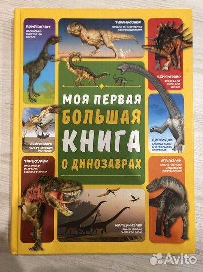 Книги энциклопедии