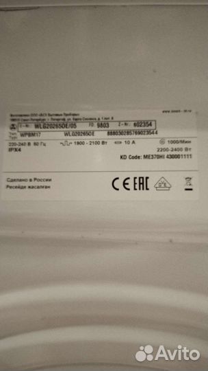 Стиральная машина bosch serie 4