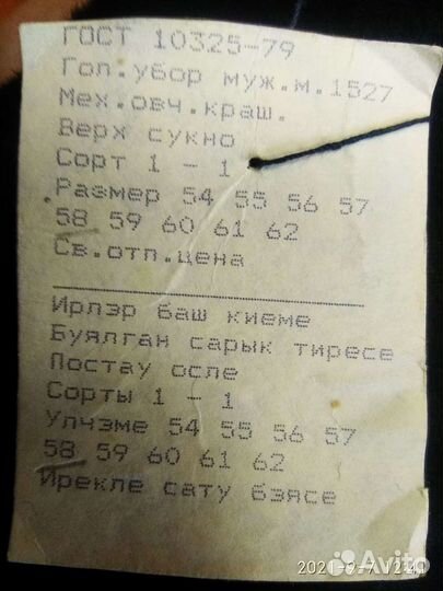 Шапка для мальчика 59