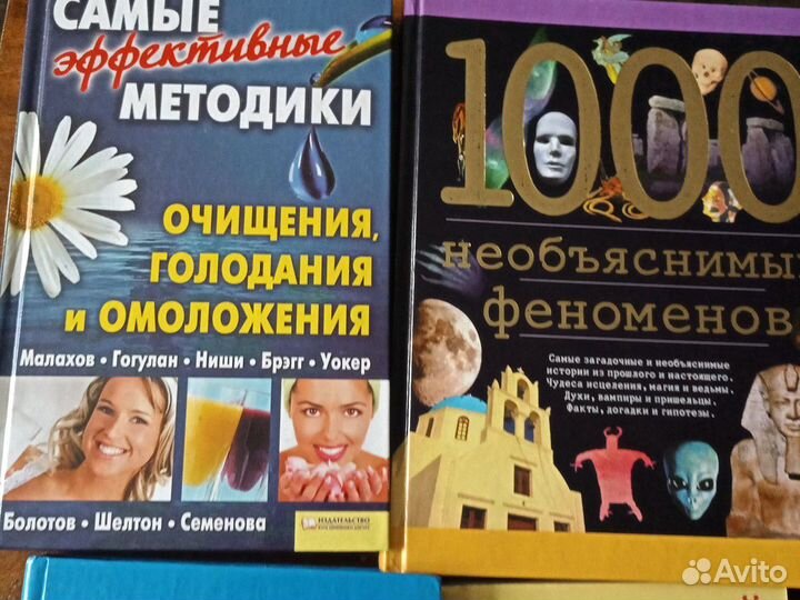 Меридианы здоровья