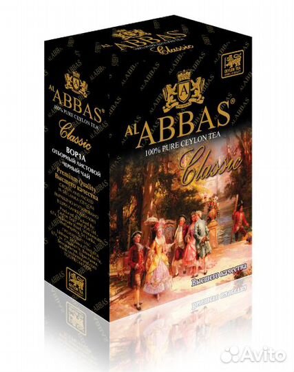Цейлонский чай AL abbas весовой