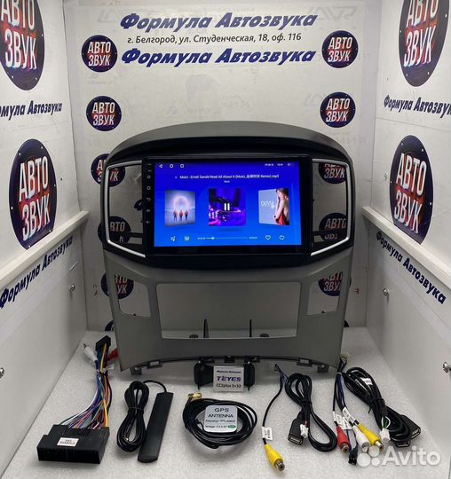 Головное устройство Hyundai H1 2 2017-2018 3-32