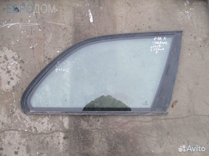 Форточка правая BMW E39 s1046319