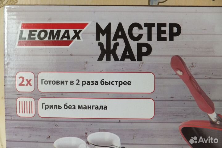 Leomax Сковорода двусторонняя Мастер Жар