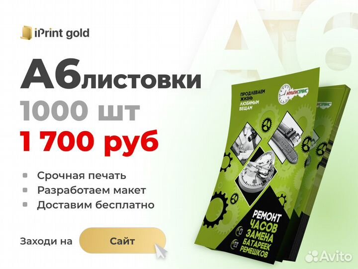 Визитки, листовки, дизайн, бесплатная доставка