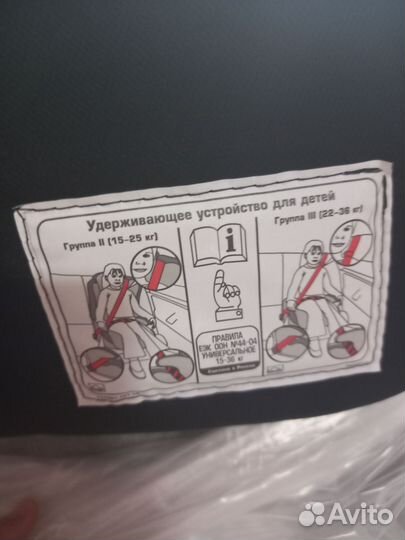 Детское автокресло 9 до 36 кг