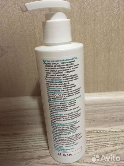 Натуральный Гель для интимной гигиены