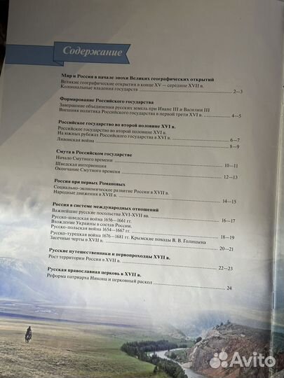 Атлас по истории 7 класс