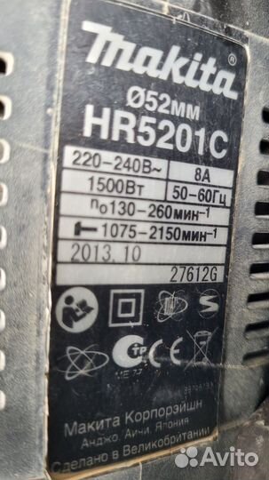 Перфоратор Makita HR5201C