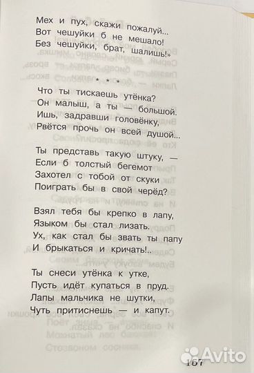 Полная библиотека внеклассного чтения 2 класс