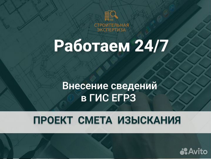 Негосударственная экспертиза проекта и смет