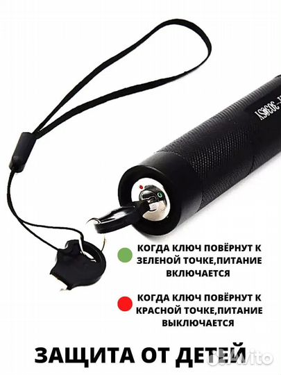 Мощная лазерная указка