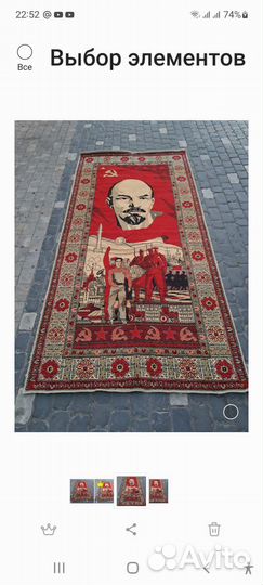 Азербайджанский ковёр,Ленин СССР город Ганджа