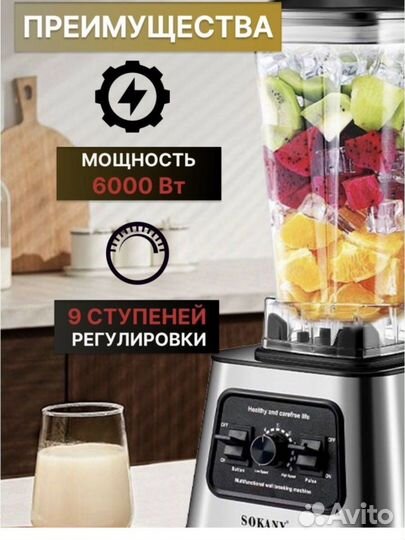 Блендер+кофемолка 9 скоростей