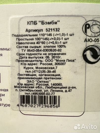 Комплект детского постельного белья