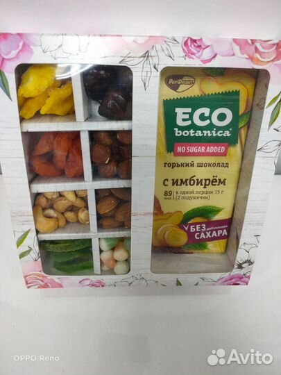 Корзина из сухофруктов и орехов