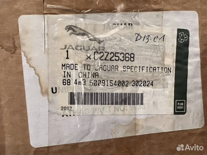 Насадки на глушитель Jaguar XF 2009