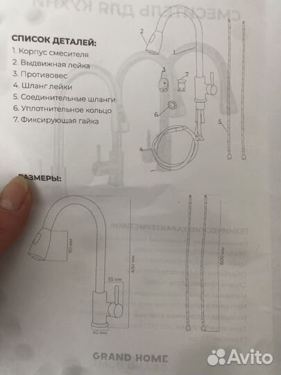 Шланги сантехнические