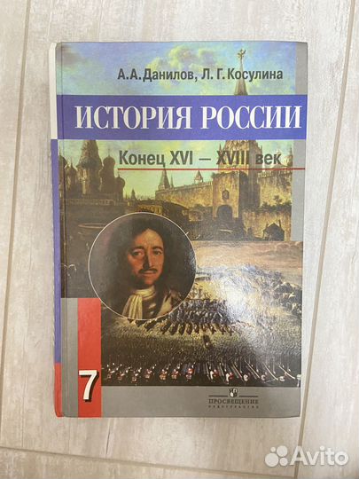 Учебник с 5 по 9 классы