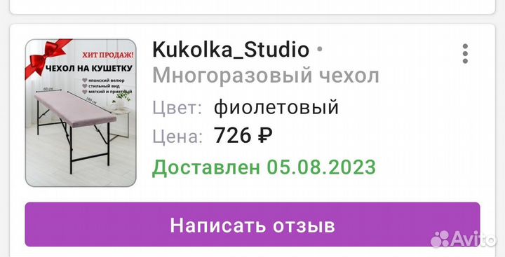 Подушка подкова