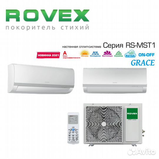 Сплит-система Rovex Grace RS-07MST1