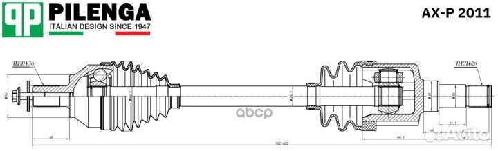 Вал приводной МКПП перед, лев AXP2011 pilenga