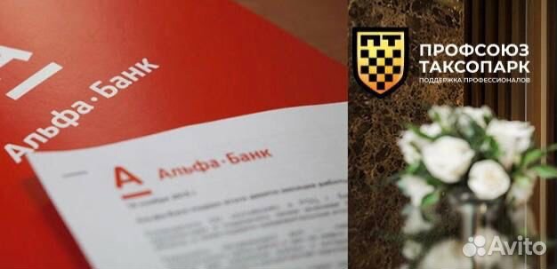 Оформление лицензии такси