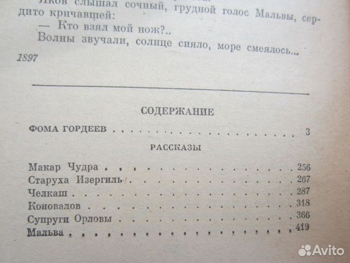 К. Омара. Негодяйка. 1995 год
