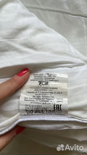 Одеяло и подушка