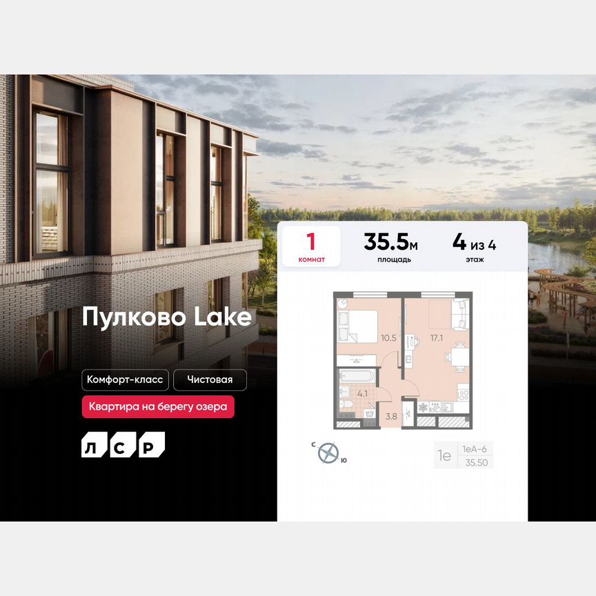 1-к. квартира, 35,5 м², 4/4 эт.