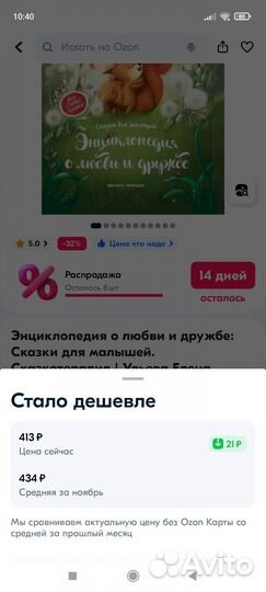 Книга Энциклопедия о любви и дружбе