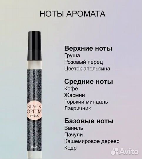 Духи женские Black opium Блэк опиум