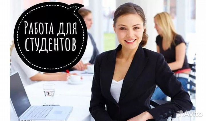 Студенты на практику/Без опыта