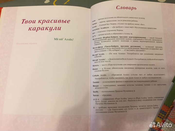 Альбом для фотографий новорожденных