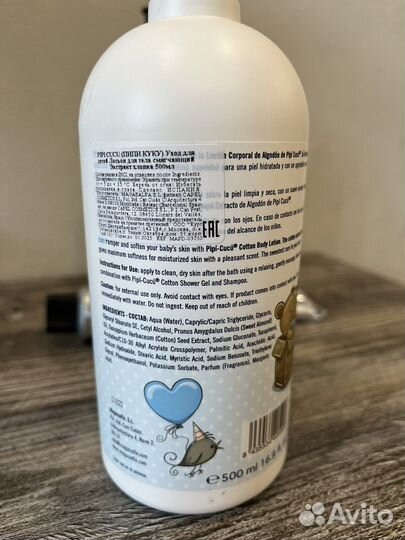 Лосьон для тела пакетом