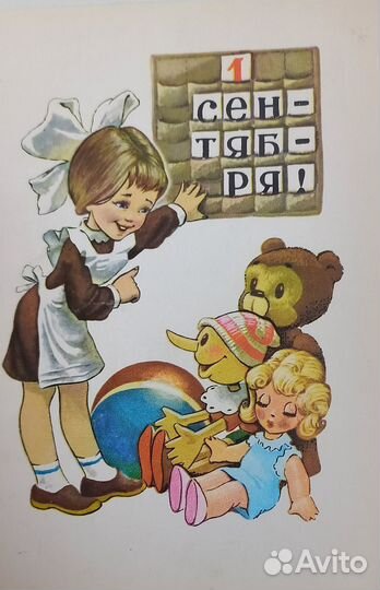 Открытки 1 сентября. СССР. Четвереков