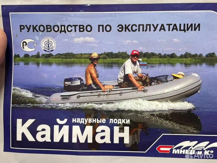 Лодка пвх кайман 330