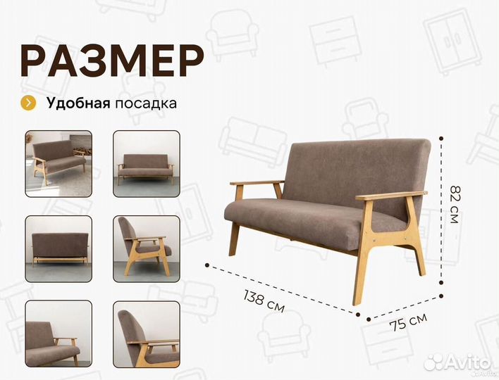 Диван маленький