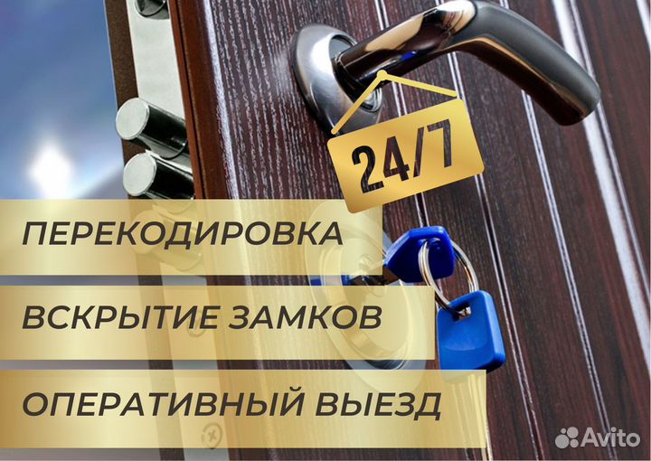 Вскрытие замков, замена замков, замена личинки