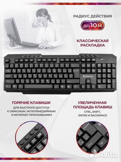 Беспроводная клавиатура и мышь (новая)