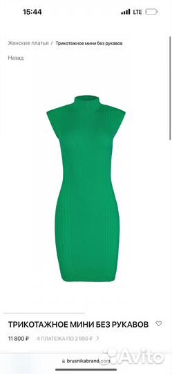 Платье brusnika