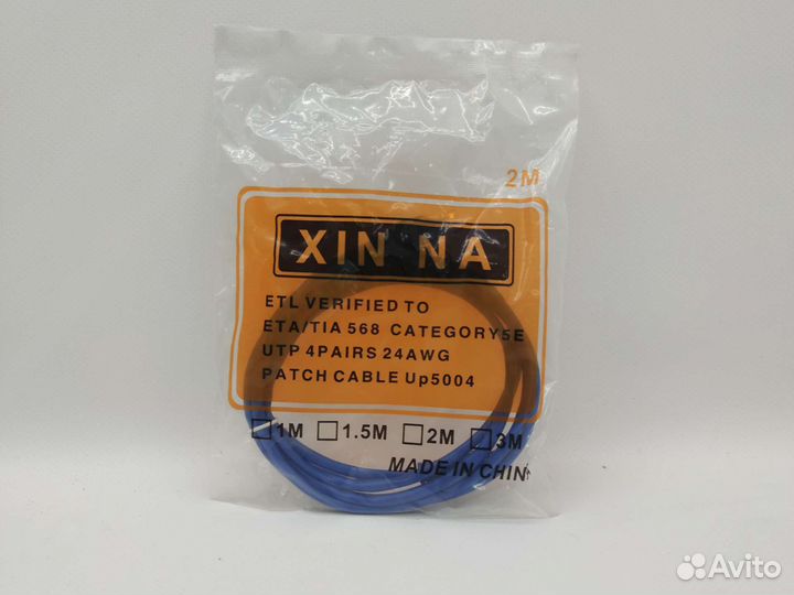 Патчкорд 2 м