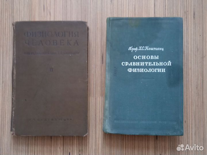 Книги по физиологии и анатомии