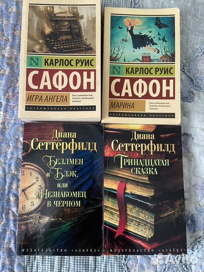 Карлос Руис Сафон, Диана Сеттерфилд книги