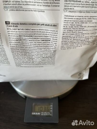 Ветеринарный корм Royal canin mature consult