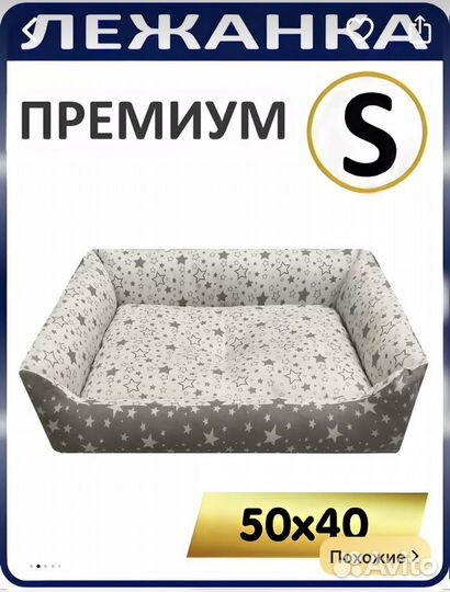 Лежанка для собак и кошек