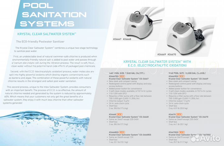 26668 intex хлорогенератор для бассейна