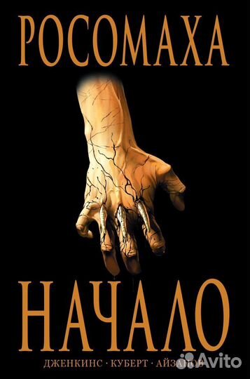 9. Новые комиксы Марвел (Marvel)