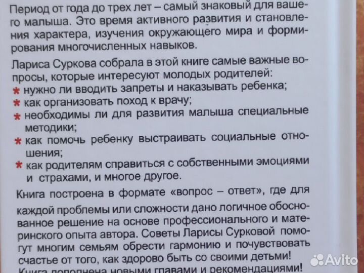 Лариса Суркова 